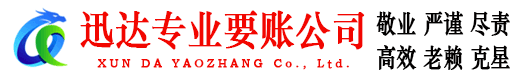 昌邑收账公司